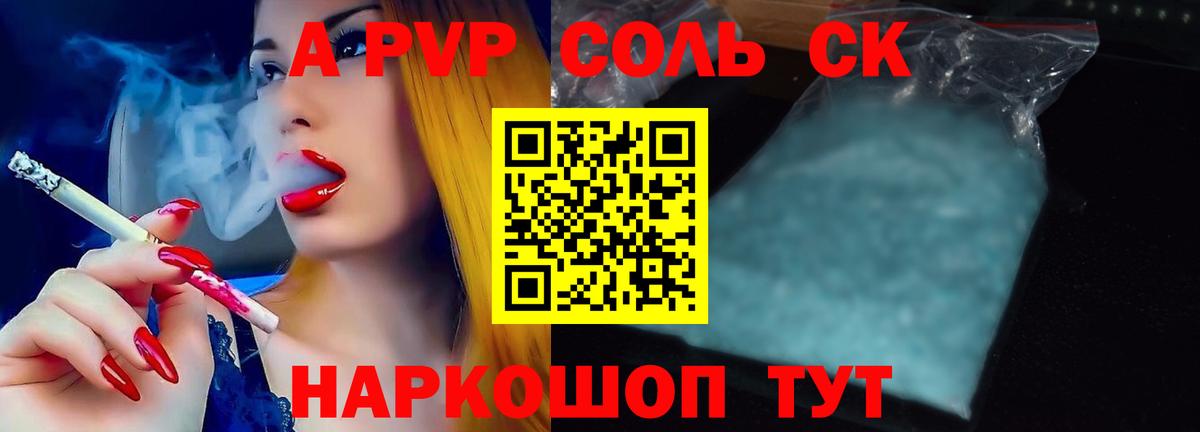 Alpha-PVP VHQ  Вход с VPN  Alpha PVP Crystall  Гусиноозёрск 