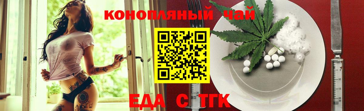 Cannafood конопля  Вход с VPN  Гусиноозёрск 