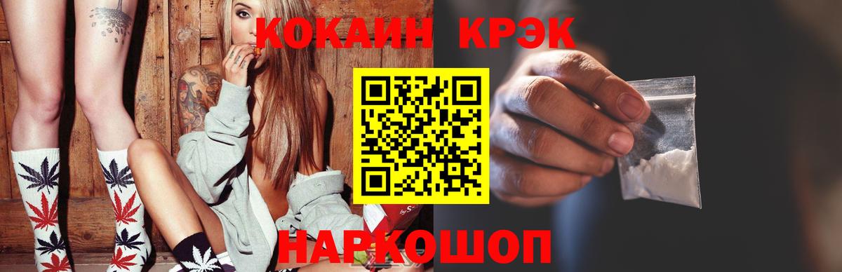 КОКАИН Колумбийский Гусиноозёрск