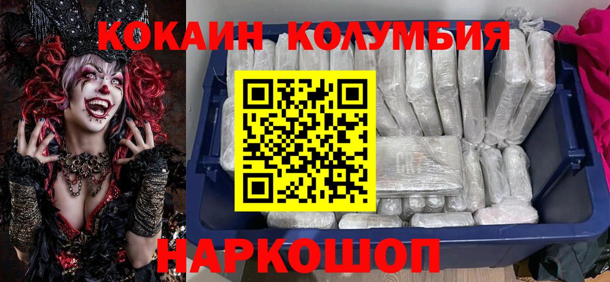 COCAIN Columbia  Вход с VPN  Гусиноозёрск  КОКАИН Боливия 