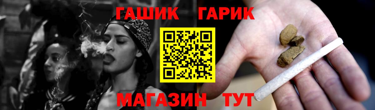 Гусиноозёрск  ГАШИШ Ice-O-Lator  ГАШ  где купить наркоту  Вход с VPN  ГАШИШ hashish 