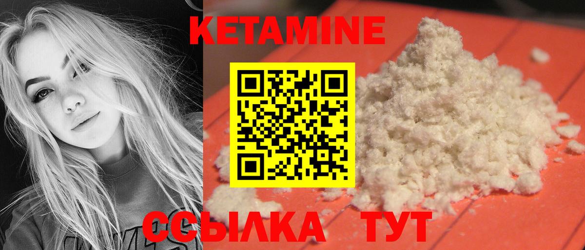 Гусиноозёрск  КЕТАМИН VHQ  Вход с VPN 