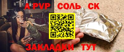 а пвп мука Краснокаменск