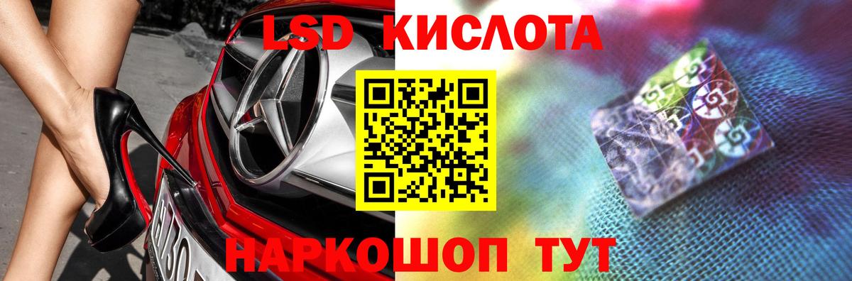 Лсд 25 экстази кислота  ЛСД экстази кислота  Гусиноозёрск  Вход с VPN 