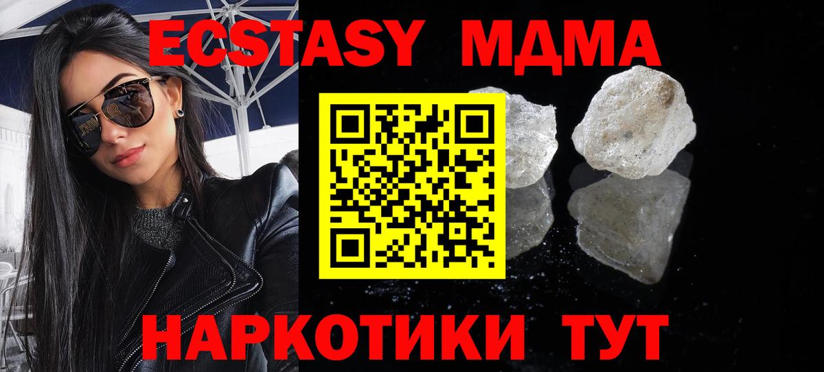 MDMA кристаллы Гусиноозёрск
