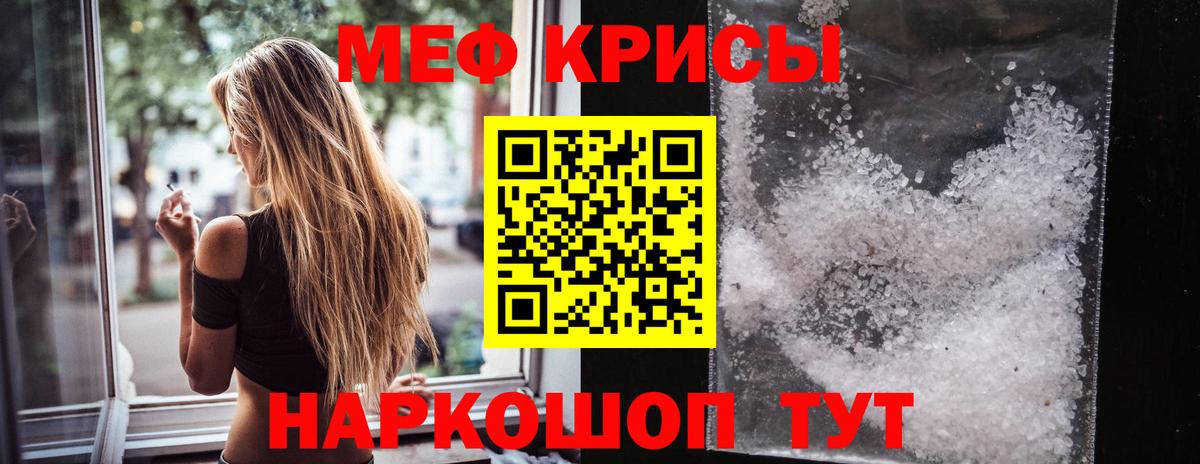 Гусиноозёрск  Мефедрон кристаллы  Вход с VPN 