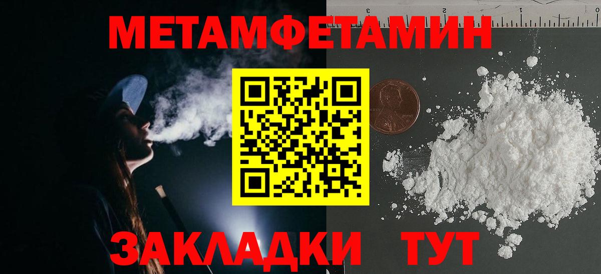 Метамфетамин мет Гусиноозёрск