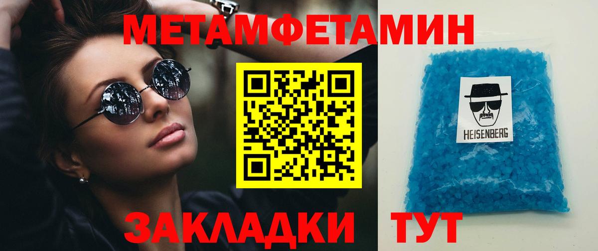 Метамфетамин витя  Метамфетамин витя  Вход с VPN  Гусиноозёрск 