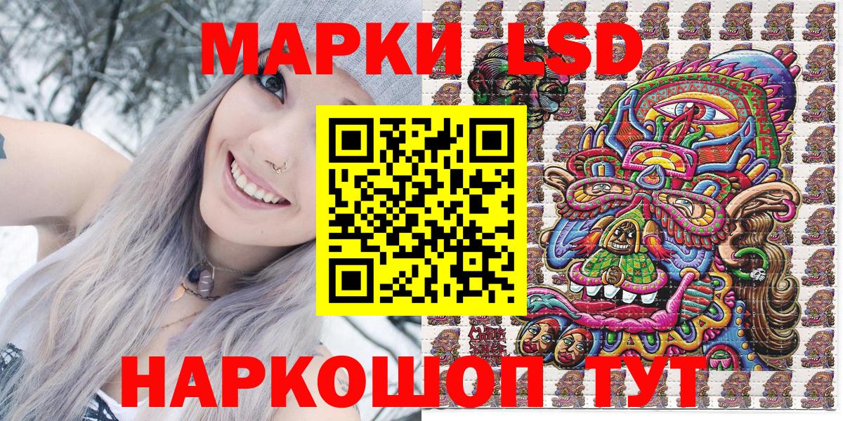 Марки NBOMe  Вход с VPN  Гусиноозёрск  Наркотические марки 1,8мг  Наркотические марки 1,8мг 