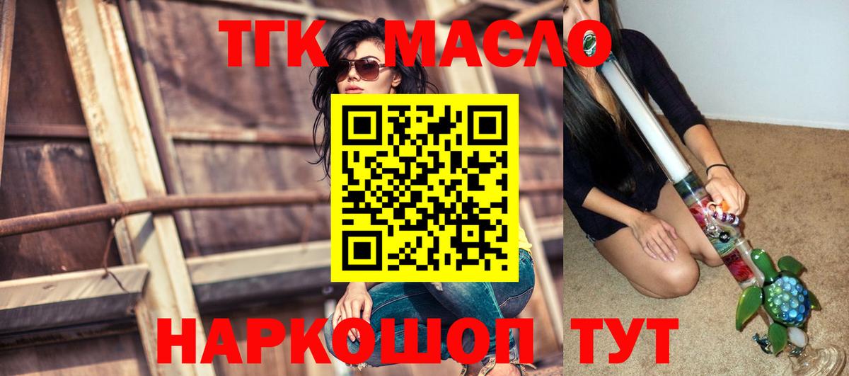где продают наркотики  Дистиллят ТГК Wax  Вход с VPN  Гусиноозёрск 